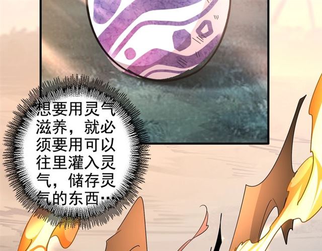 第82话 炼器58