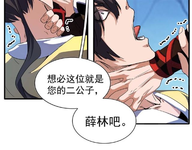 第53话 得手28