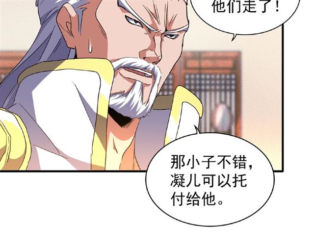 第57话 夺宝的关键就是...40
