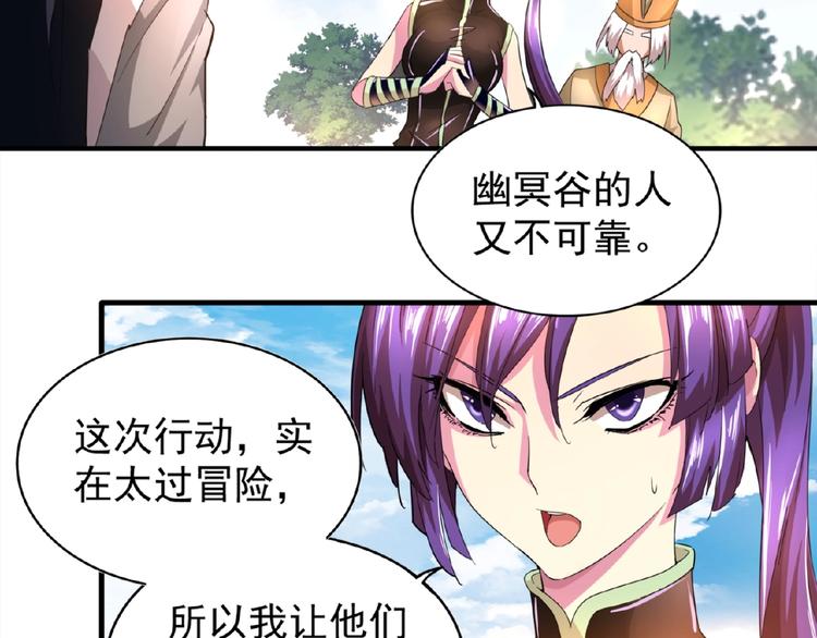 第19话  魔皇老中医（二）7