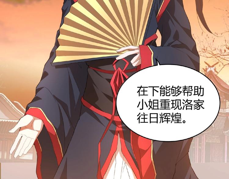 第11话 魔道修者的对战52