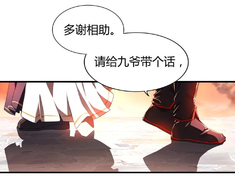 第12话  魔王62