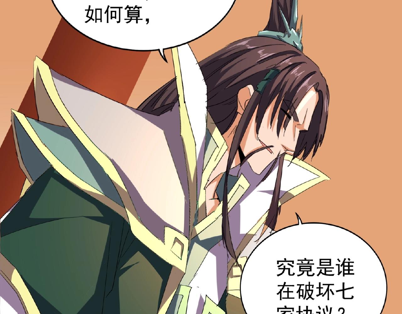 第34话 振金直男与阴谋57