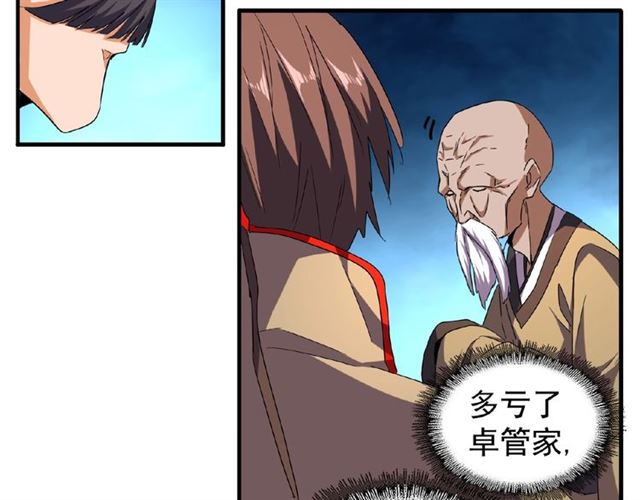 第44话 吵什麽吵！20