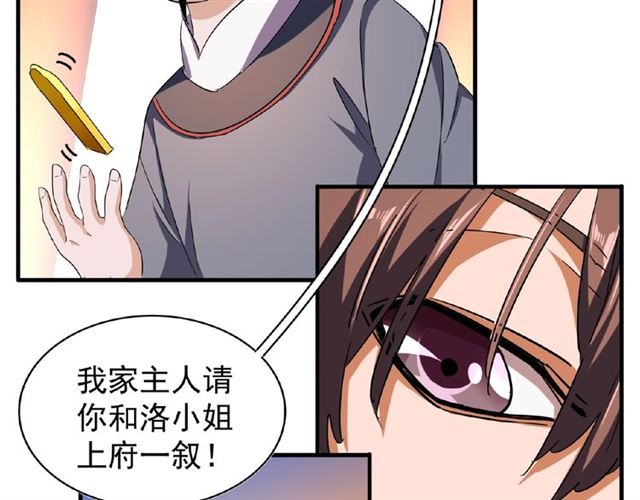 第41话 魔皇的困惑61
