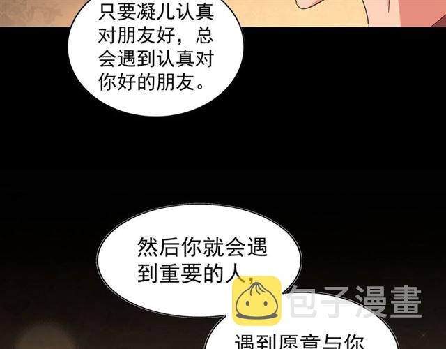 第80话 舍身76