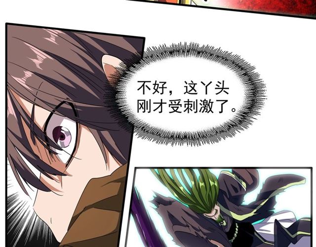 第68话 我是魔鬼啊16