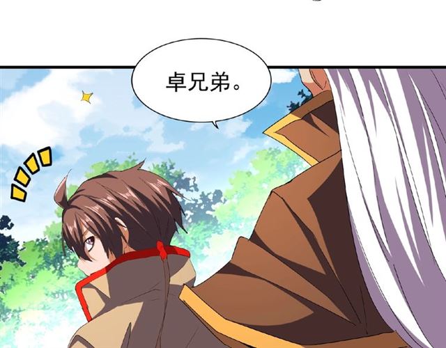 第39话 神照境强者76