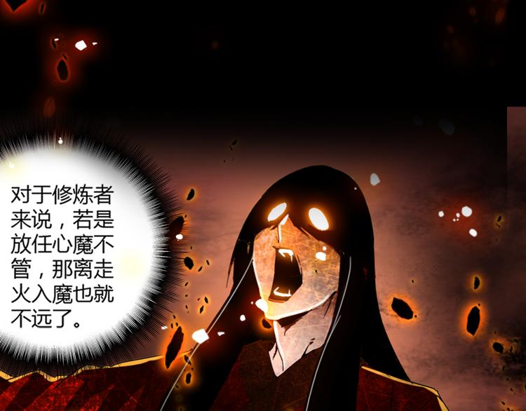魔皇大管家 明日上线！56