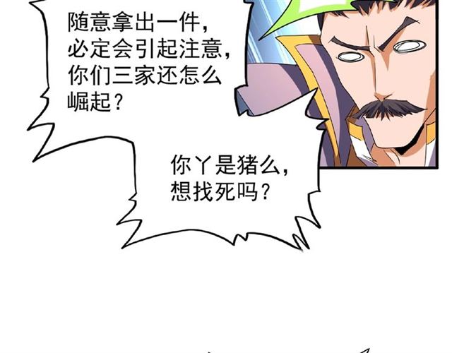 第44话 吵什麽吵！12