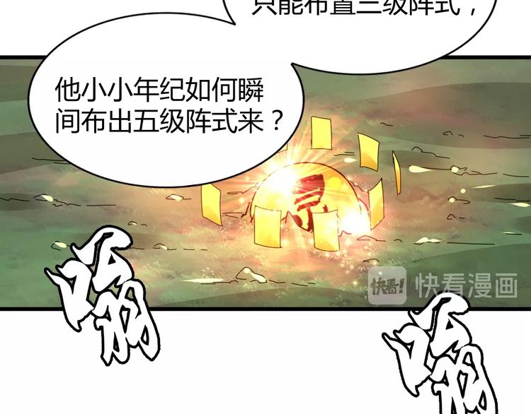 第15话 莫欺少年穷134