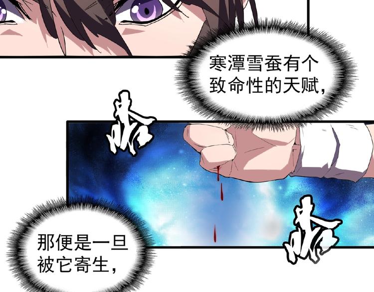 第20话 斩草除根！75