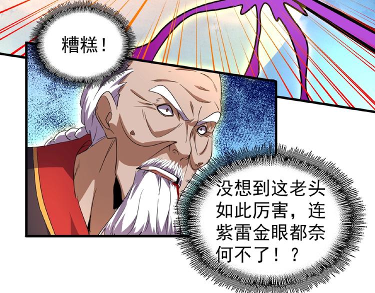 第24话 艺术就是。偷袭！67