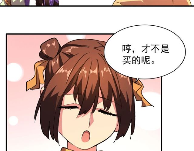 第33话 这道题太难了，我不会37