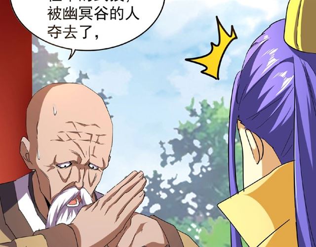 第43话 融合武技84