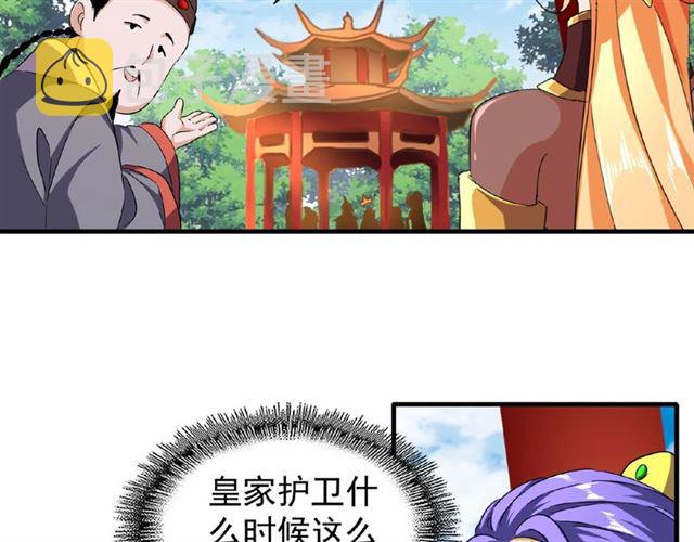 第42话 会谈开场！31