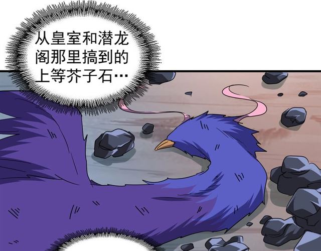 第82话 炼器44