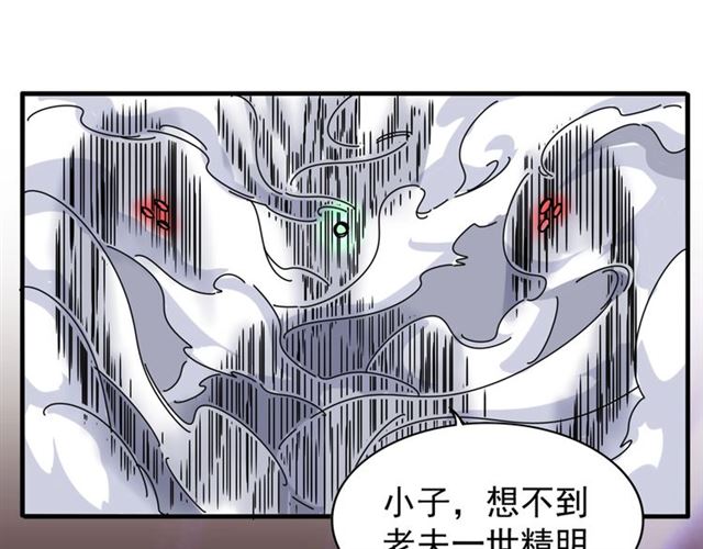 第69话 笑到最後的是....47