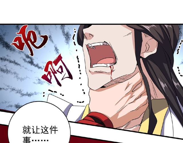 第51话 他是我的人80