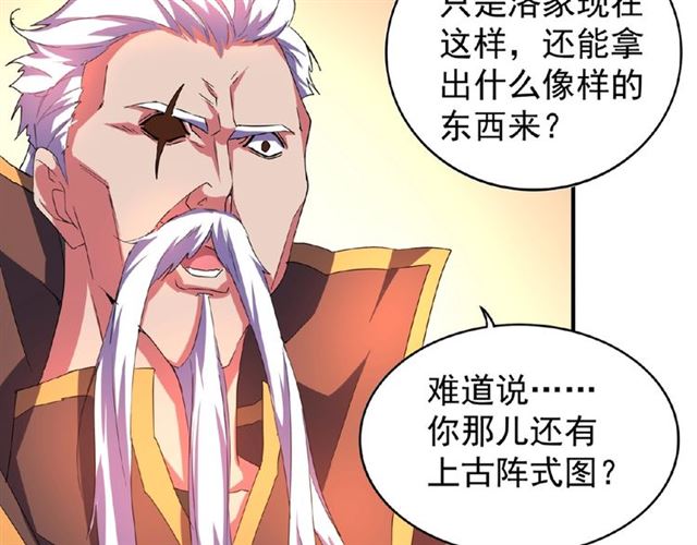 第32话 走近科学之紫雷金眼10