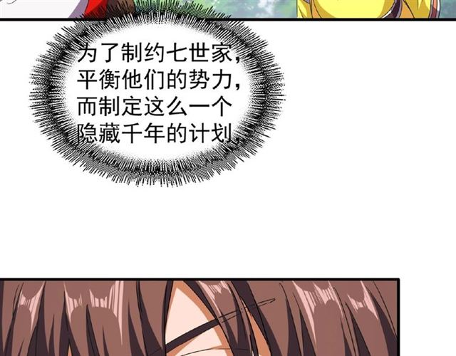 第46话 心计38