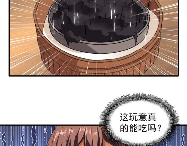 第33话 这道题太难了，我不会61
