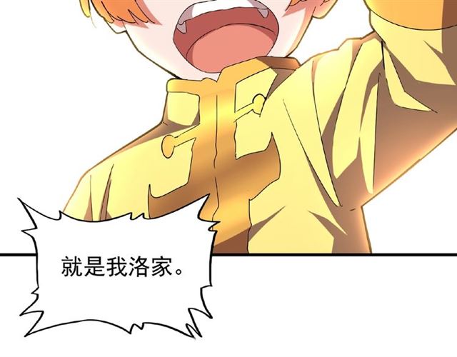 第44话 吵什麽吵！70