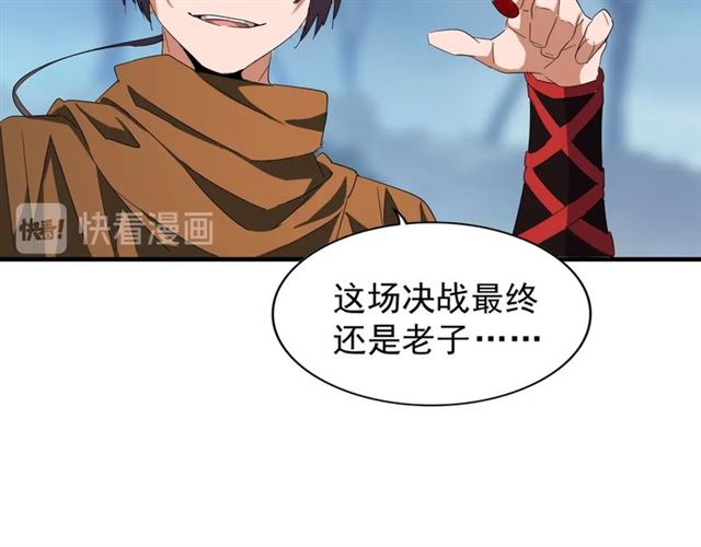 第69话 笑到最後的是....83