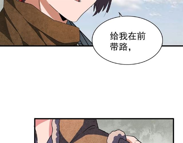 第52话 哭？我一拳一个嘤嘤怪29