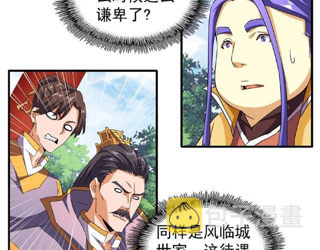 第42话 会谈开场！32
