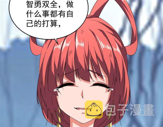 第71话 凝儿的选择是...63