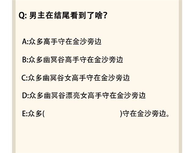 第56话 薛凝香，一起？88