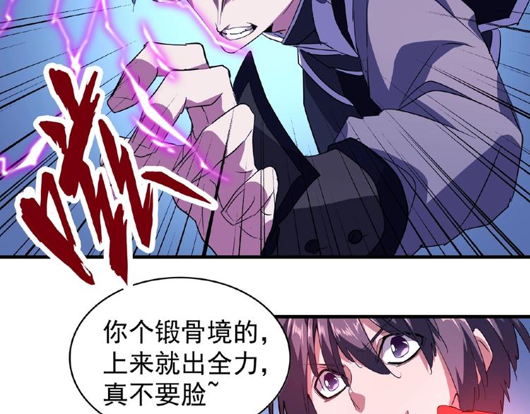 第25话 废物的下场就是死！60