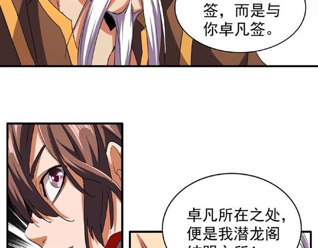 第40话 他的初吻我要定了！20
