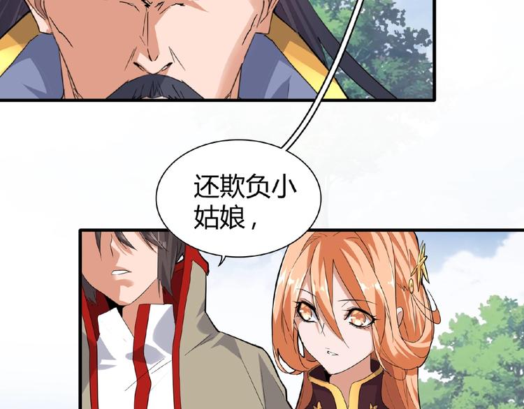 第8话 你们也配？109