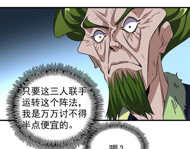第67话 嘴强王者27