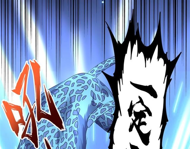 第67话 嘴强王者66