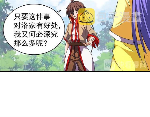 第46话 心计55
