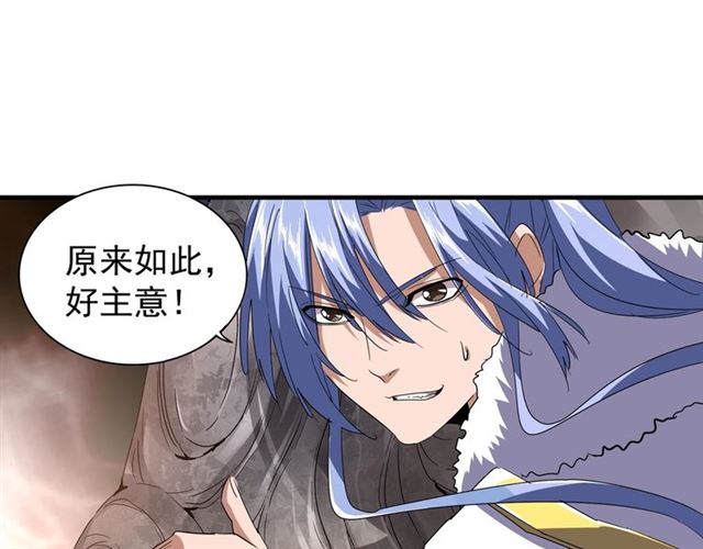 第79话 卓凡我信你个鬼！50