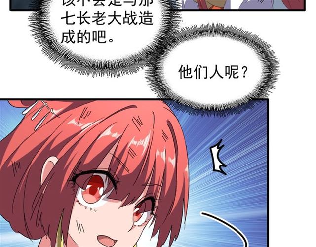 第70话 异象75