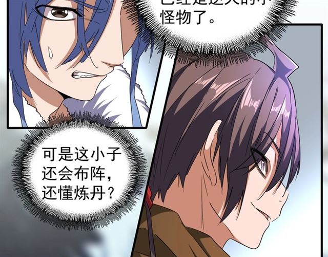 第64话 快走！他来了22
