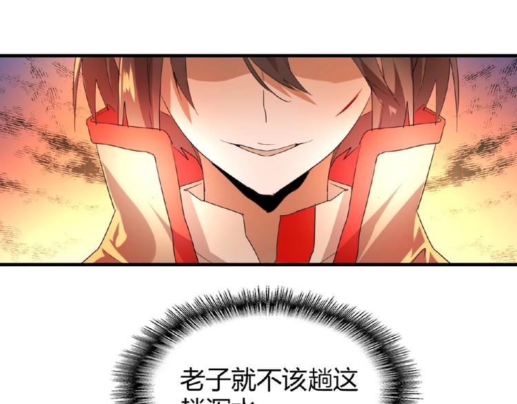 第11话 魔道修者的对战110