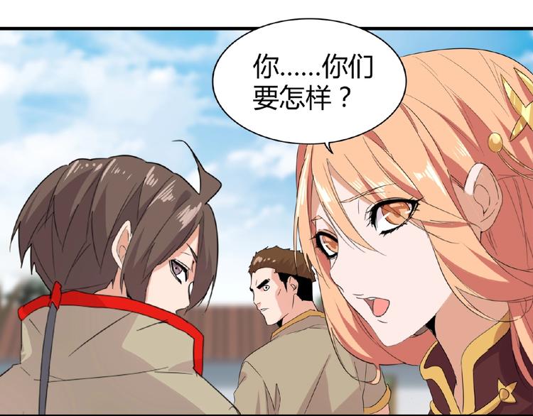 第8话 你们也配？32