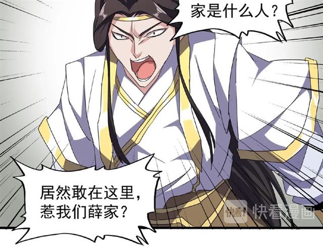 第51话 他是我的人23