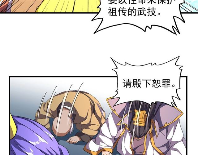 第44话 吵什麽吵！5
