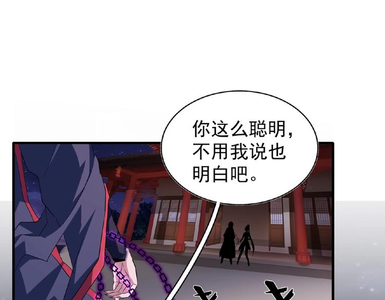 第26话 九天盘龙阵24