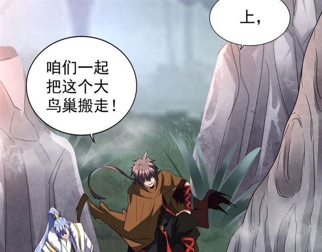 第79话 卓凡我信你个鬼！48