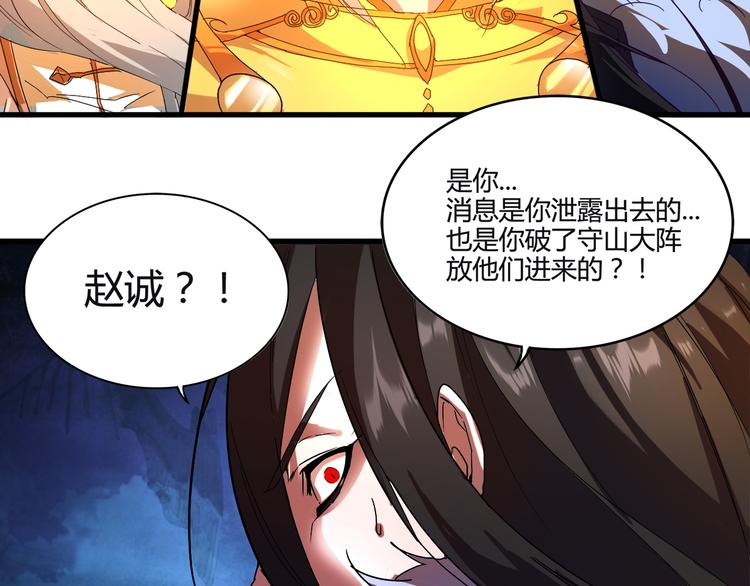 第1话 魔皇的重生73