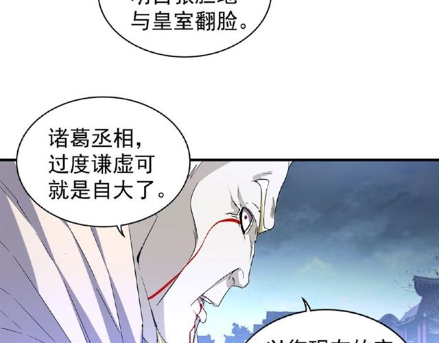 第47话 四柱之首！55