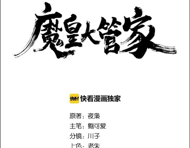 第27话 你号没了!!!4